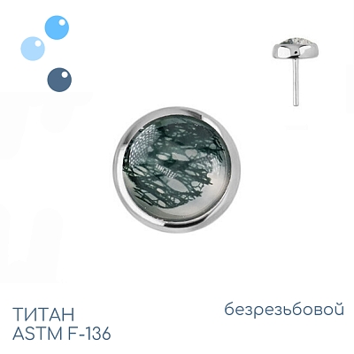 Топ Agate Moss безрезьбовой